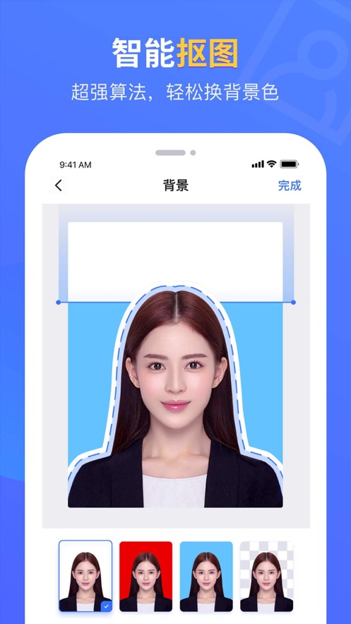 秒拍证件照v1.7截图2