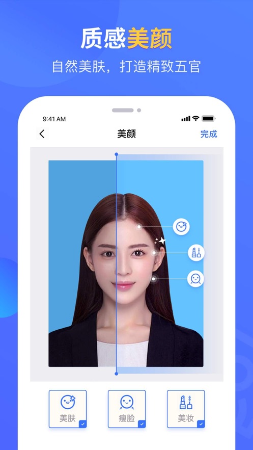 秒拍证件照v1.7截图3