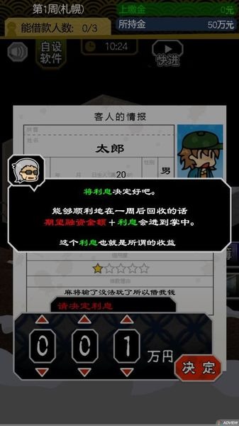 微笑金融汉化版v1.7截图1