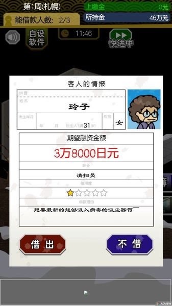 微笑金融汉化版v1.7截图4