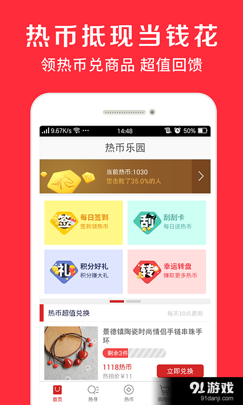 热拍v3.3.8截图3