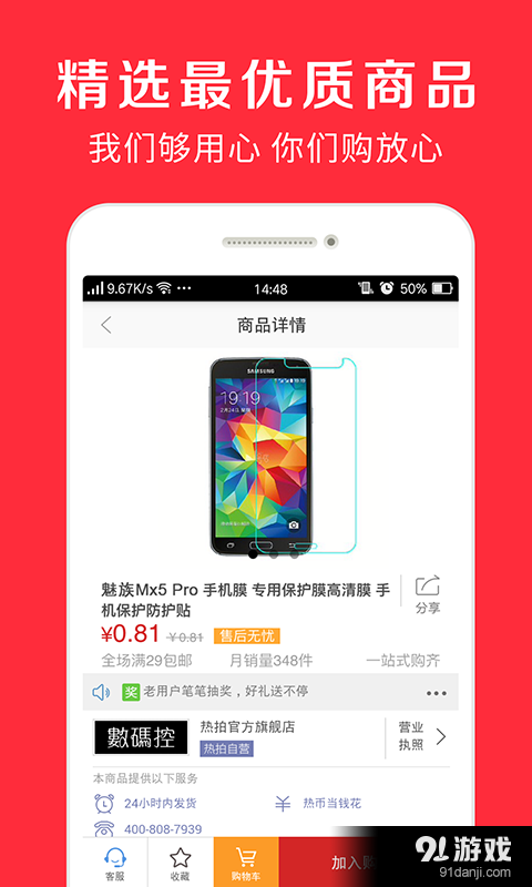 热拍v3.3.8截图2