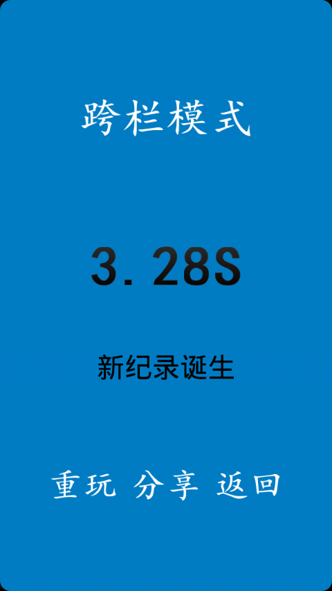 别踩白块11v3.10截图3