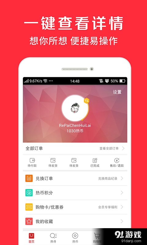 热拍v3.3.8截图5