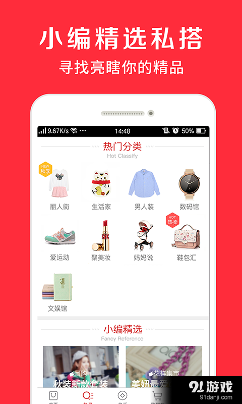 热拍v3.3.8截图4