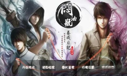 闷油瓶的养成日记v1.3.5截图1