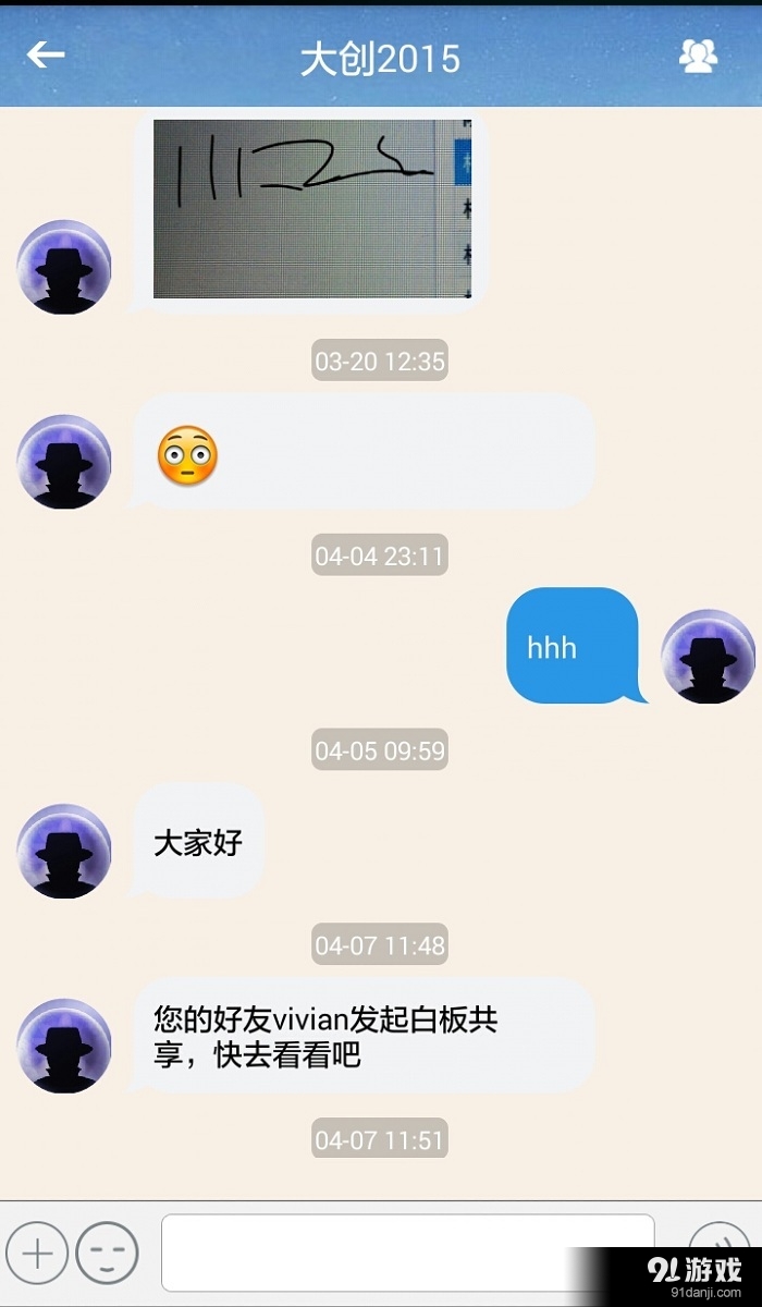 同学v0.11.6截图4