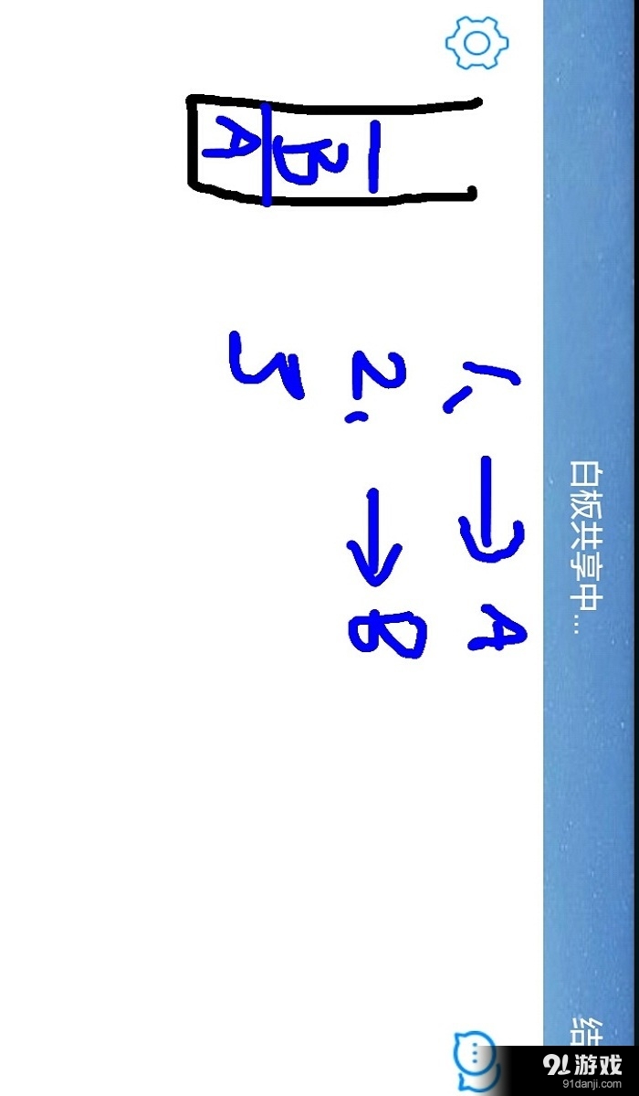 同学v0.11.6截图5