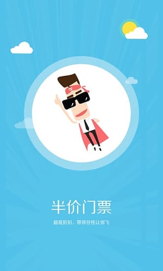 闲途旅游v2.3.7截图1