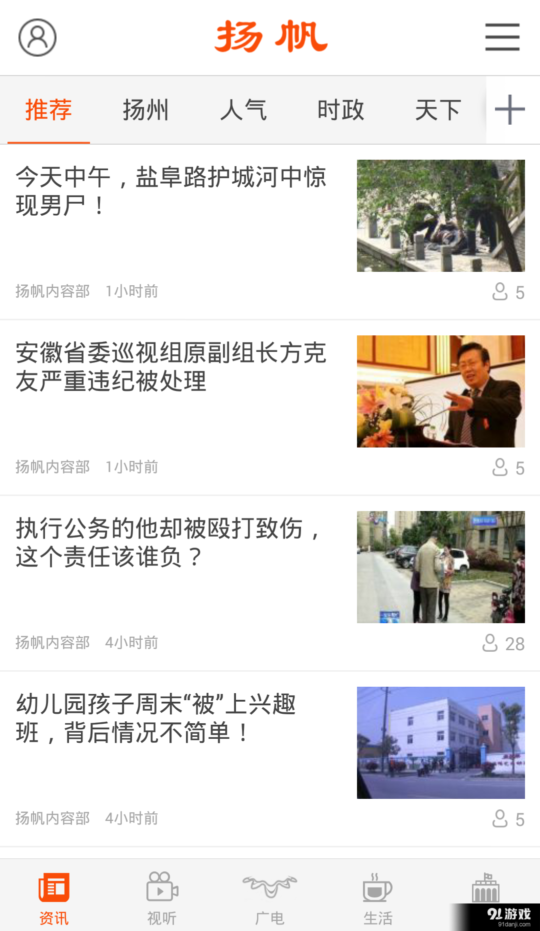 扬帆v2.10.4截图2