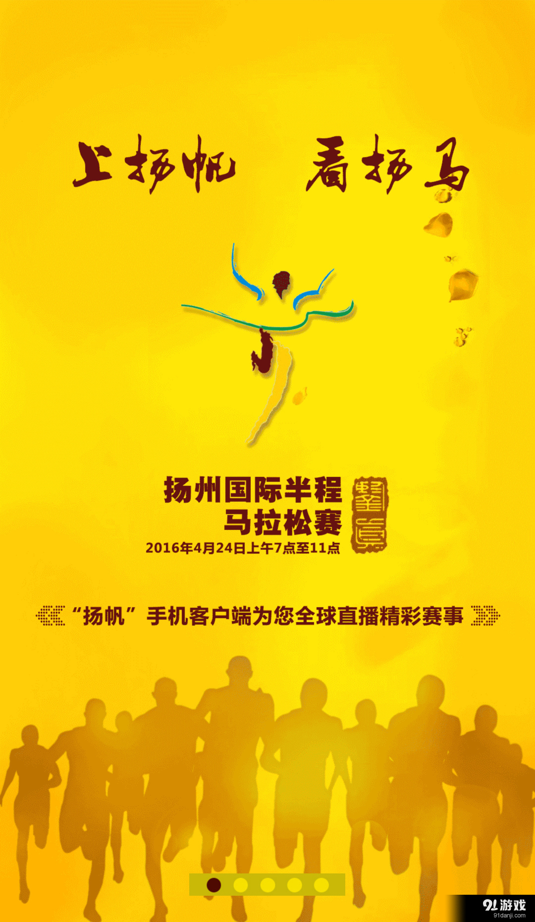 扬帆v2.10.4截图1