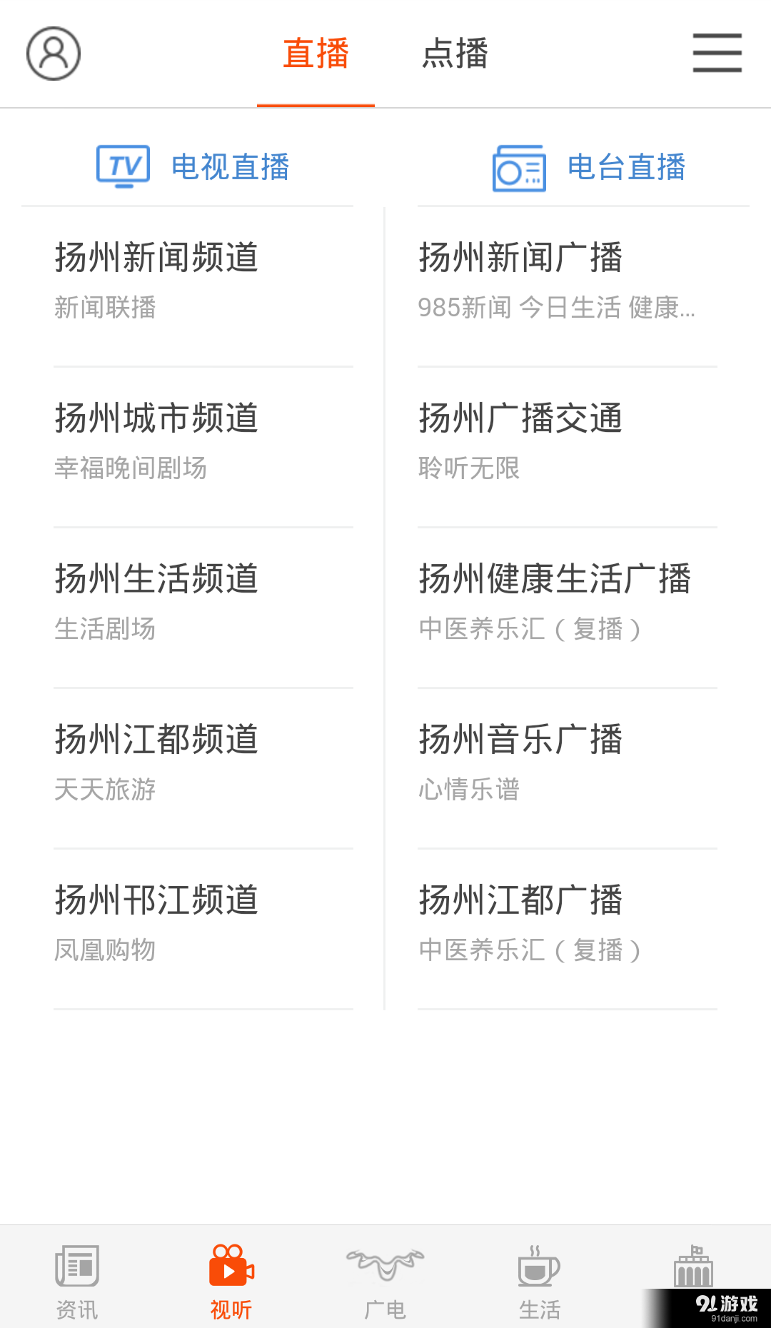 扬帆v2.10.4截图3