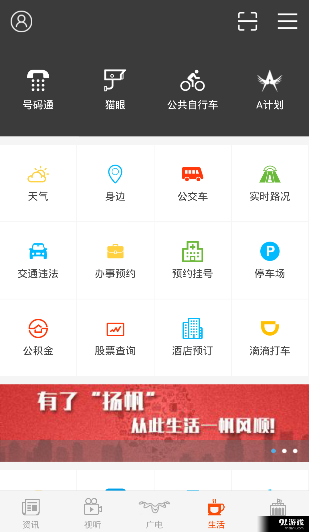 扬帆v2.10.4截图4