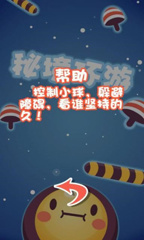 秘境环游v1.3.5截图3