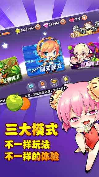 果真有点料手游v1.15截图4