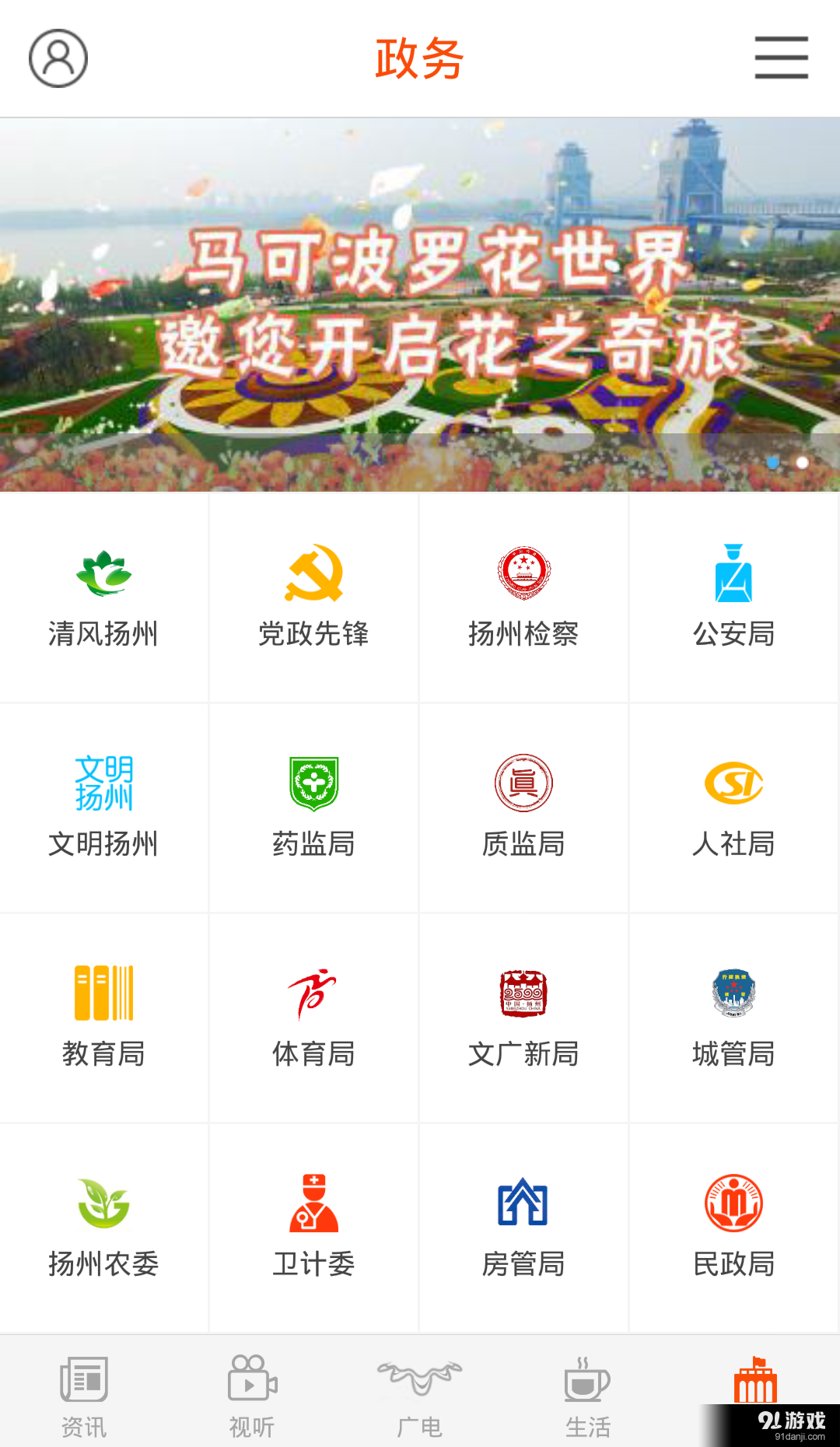 扬帆v2.10.4截图5