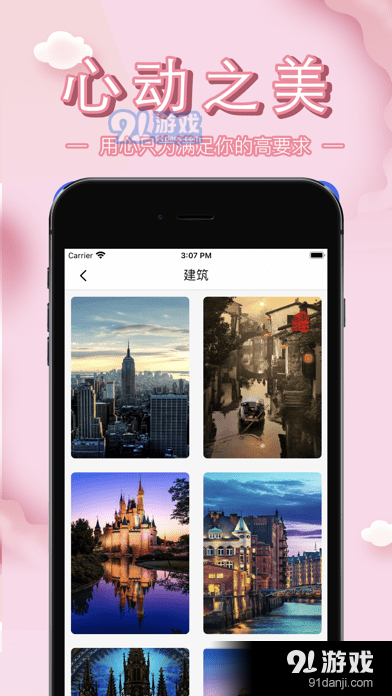 堆图v8.19.6截图3