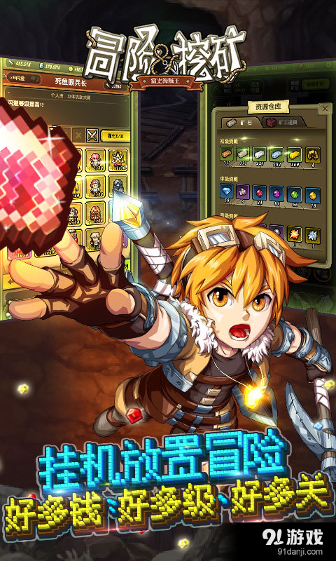 冒险与挖矿v0.100.5截图5