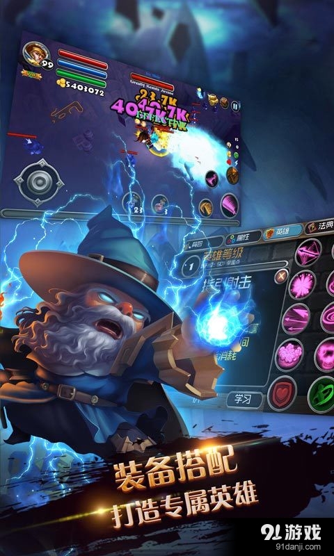 暗黑遗迹v2.7.7截图4