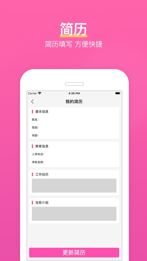 牡丹兼职v1.10截图1