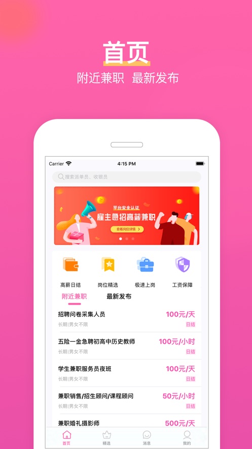 牡丹兼职v1.10截图2