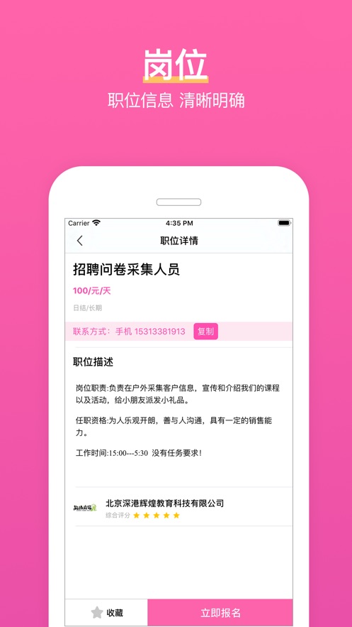 牡丹兼职v1.10截图3