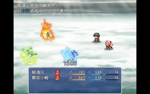 伏魔记v1.3.9截图3