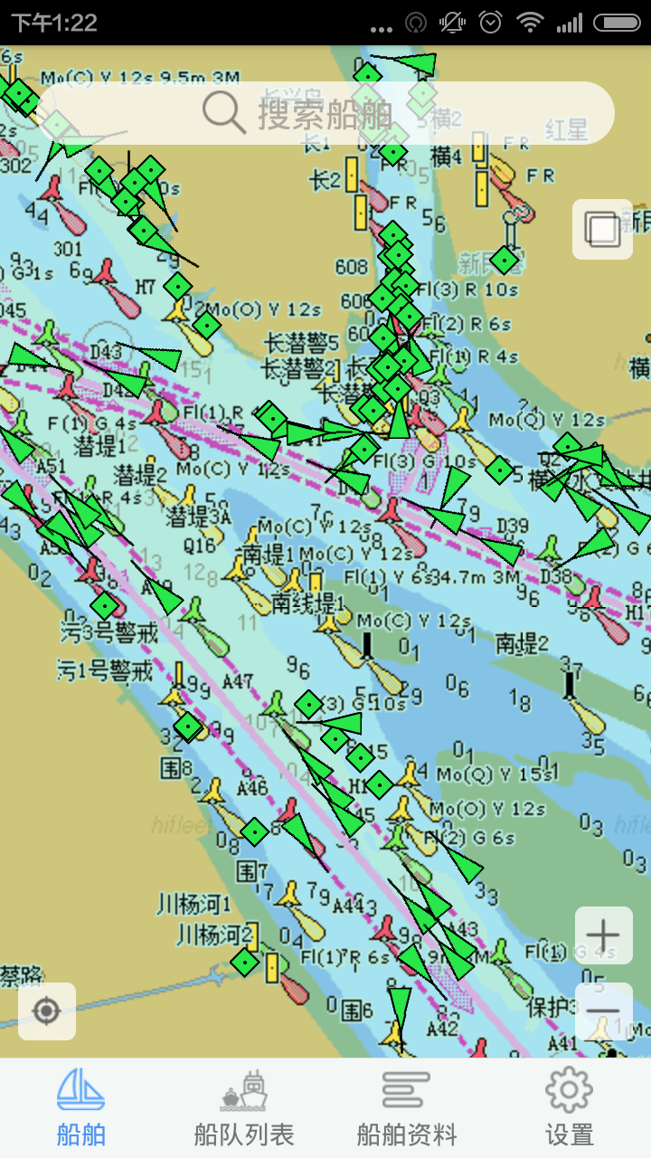 船队在线v2.7截图2