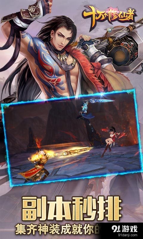 十万个修仙者v1.4.3.4截图5