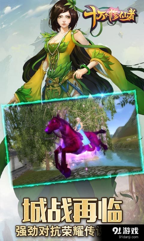 十万个修仙者v1.4.3.4截图4