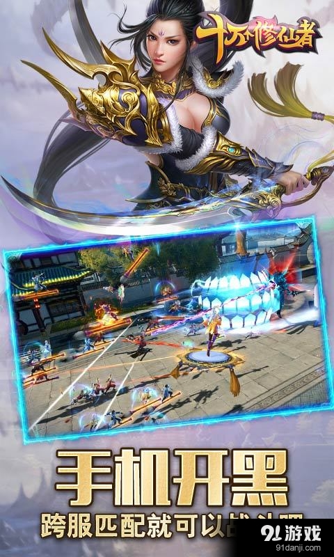十万个修仙者v1.4.3.4截图1