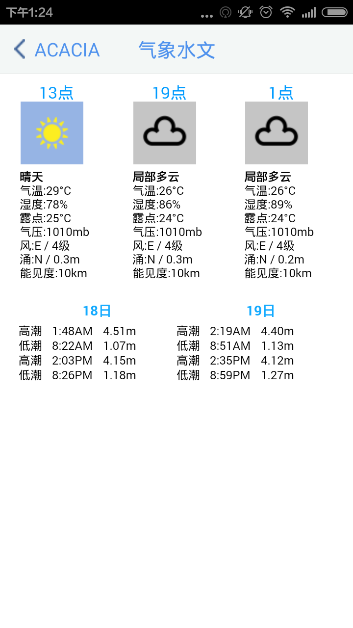 船队在线v2.7截图3