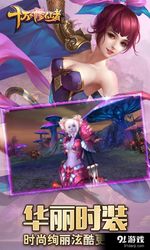十万个修仙者v1.4.3.4截图3