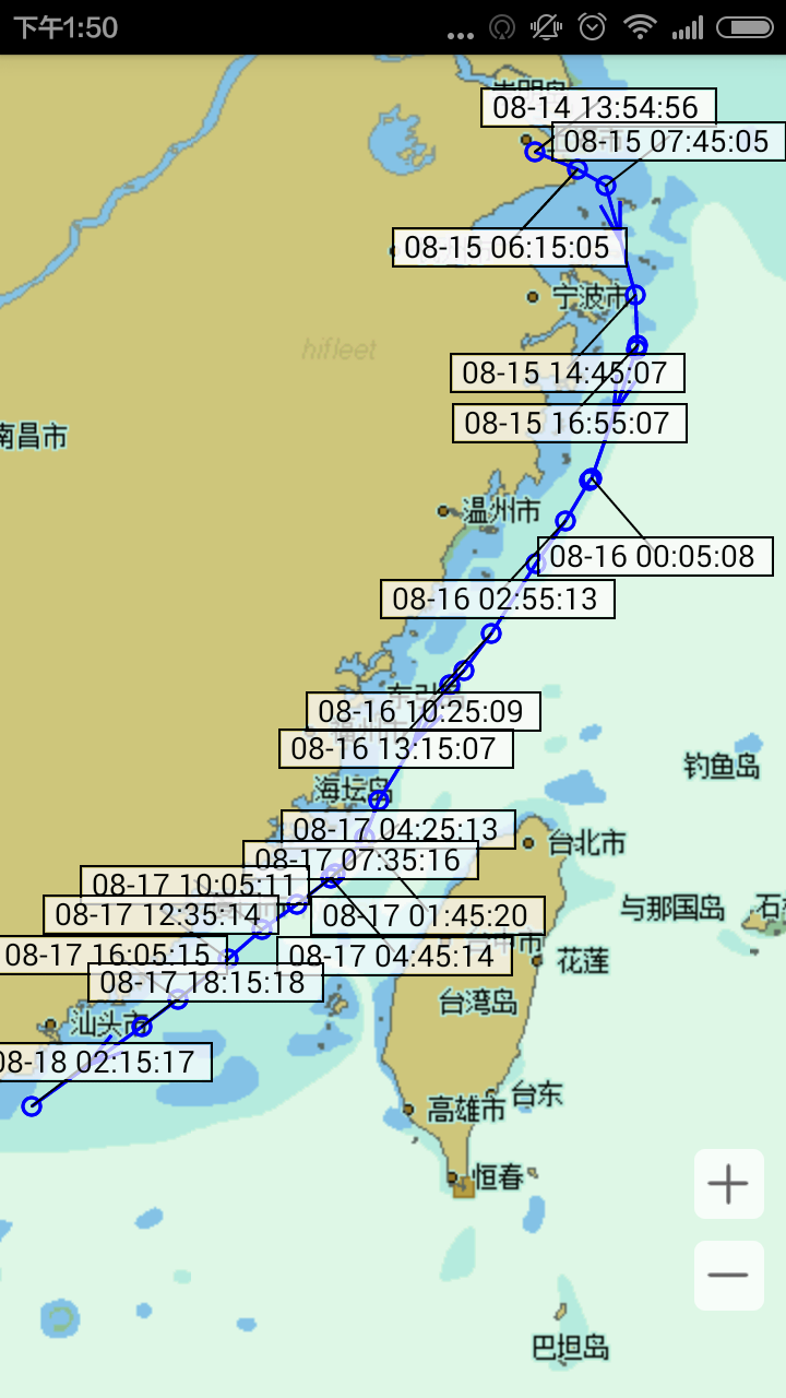 船队在线v2.7截图5