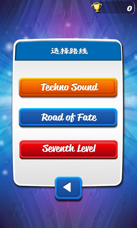 摇滚大师v1.4.9截图3