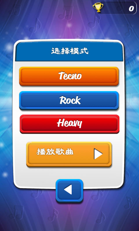 摇滚大师v1.4.9截图2