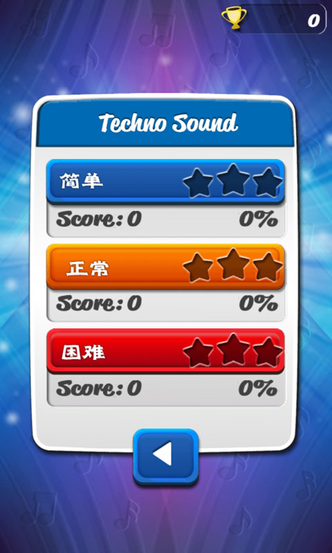 摇滚大师v1.4.9截图4