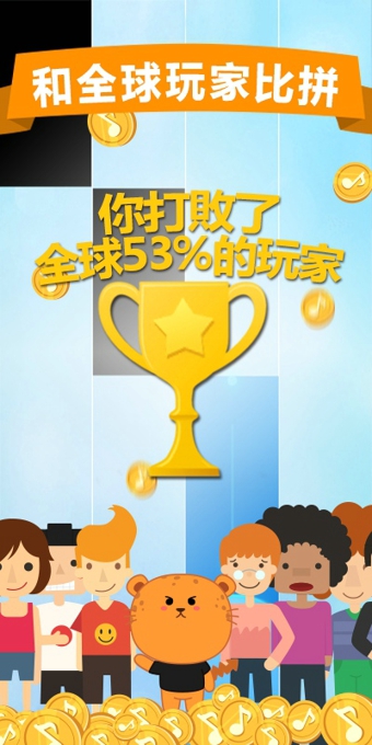 别踩白块儿2v1.4.0.489截图2