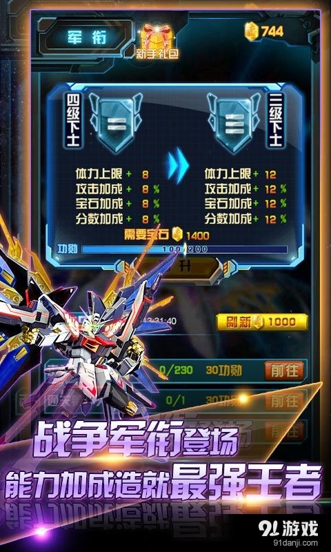 雷电2015v4.4.6截图3