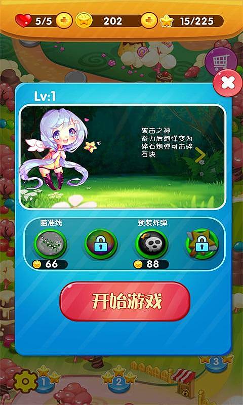 天天泡泡TAv1.11.5截图4