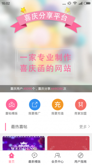 优庆网v2.10.5截图1