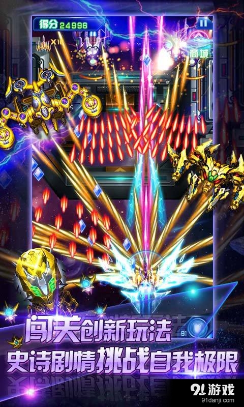 雷电2015v4.4.6截图2