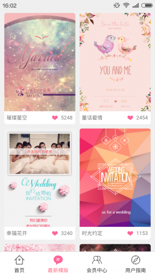 优庆网v2.10.5截图2