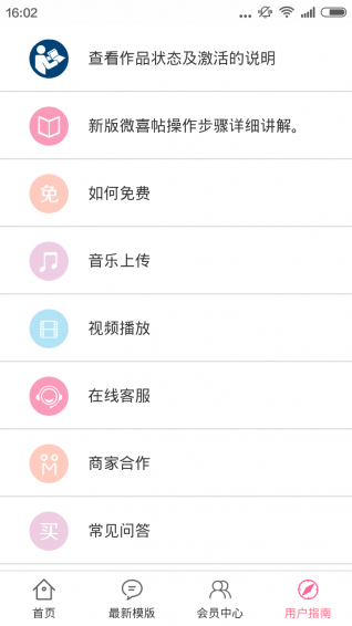优庆网v2.10.5截图3