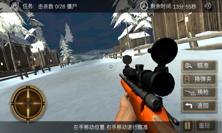 末世狙神v1.8截图1