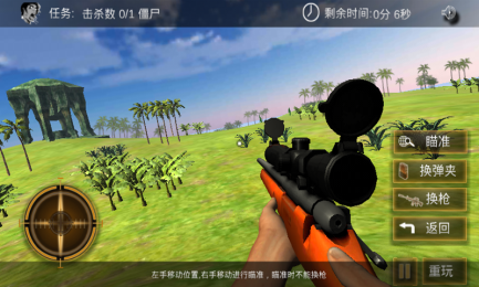 末世狙神v1.8截图3