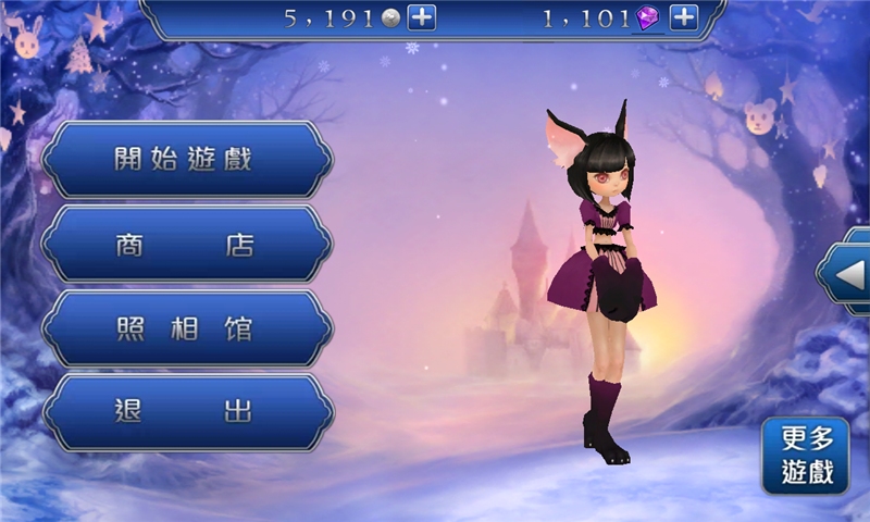 爱丽丝快跑正式版v1.9.6截图1