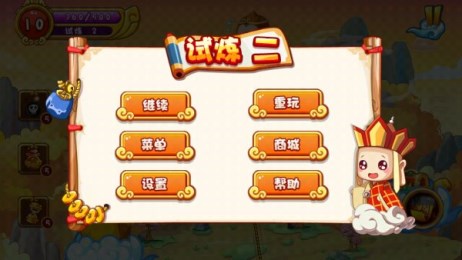 西游总动员修改版v1.7截图2