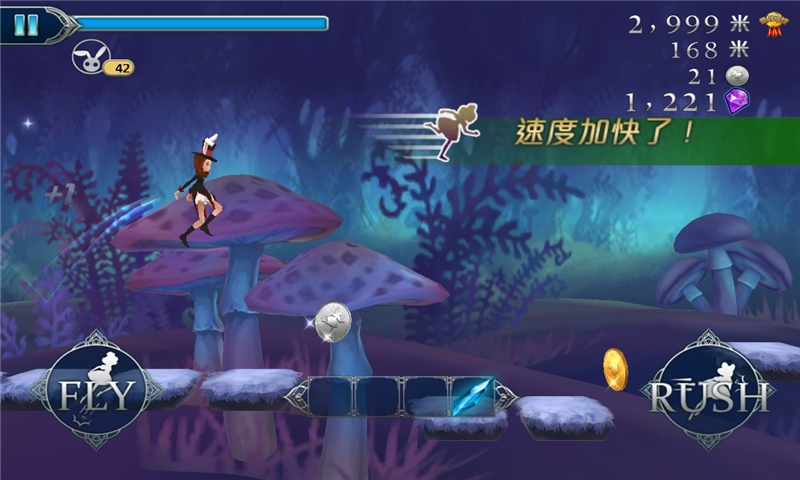 爱丽丝快跑正式版v1.9.6截图2