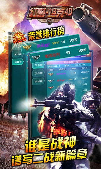 红警坦克4Dv1.9.18截图2